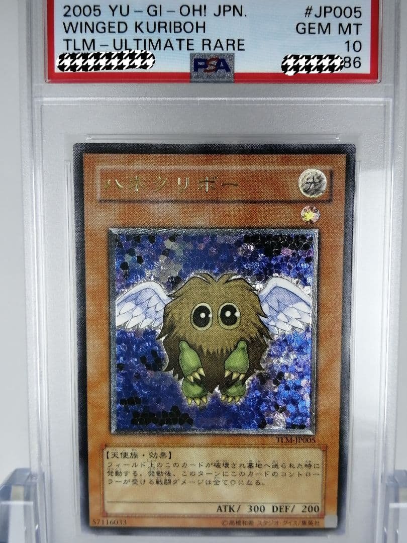 PSA10 遊戯王 ハネクリボー　レリーフ　アルティメット 遊戯王 ハネクリボー ハネクリボーLV 10 レリーフ アルティメットレア