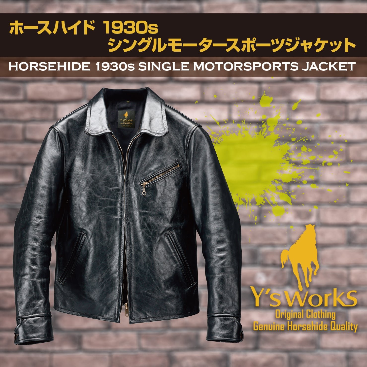 シャープなデザインでスーパータイトシルエット！シングルモーター